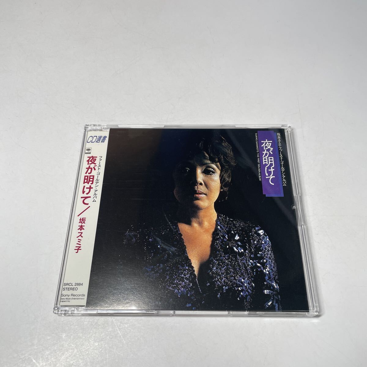 CD 坂本スミ子 夜が明けて ファーストゴールデンアルバム CD選書拍卖
