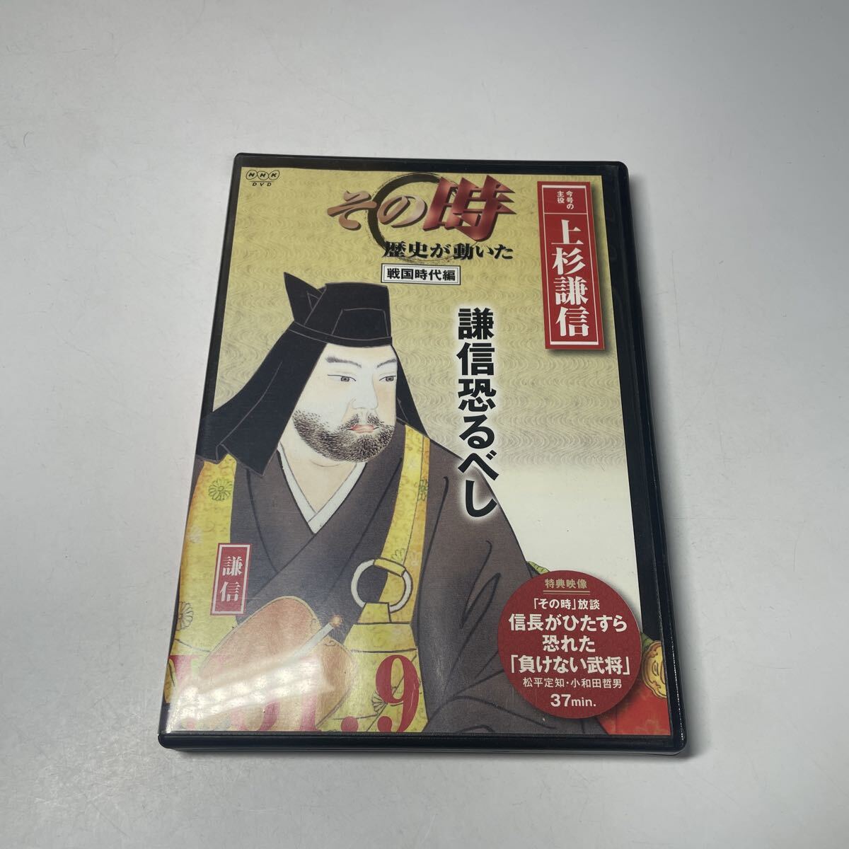その時歴史が動いた Vol.9 上杉謙信  DVD拍卖