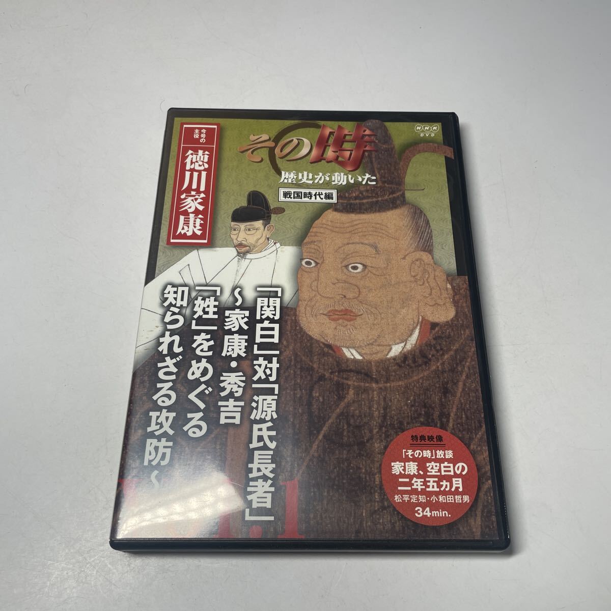 NHK その時、歴史が動いた Vol.1 徳川家康 DVD拍卖
