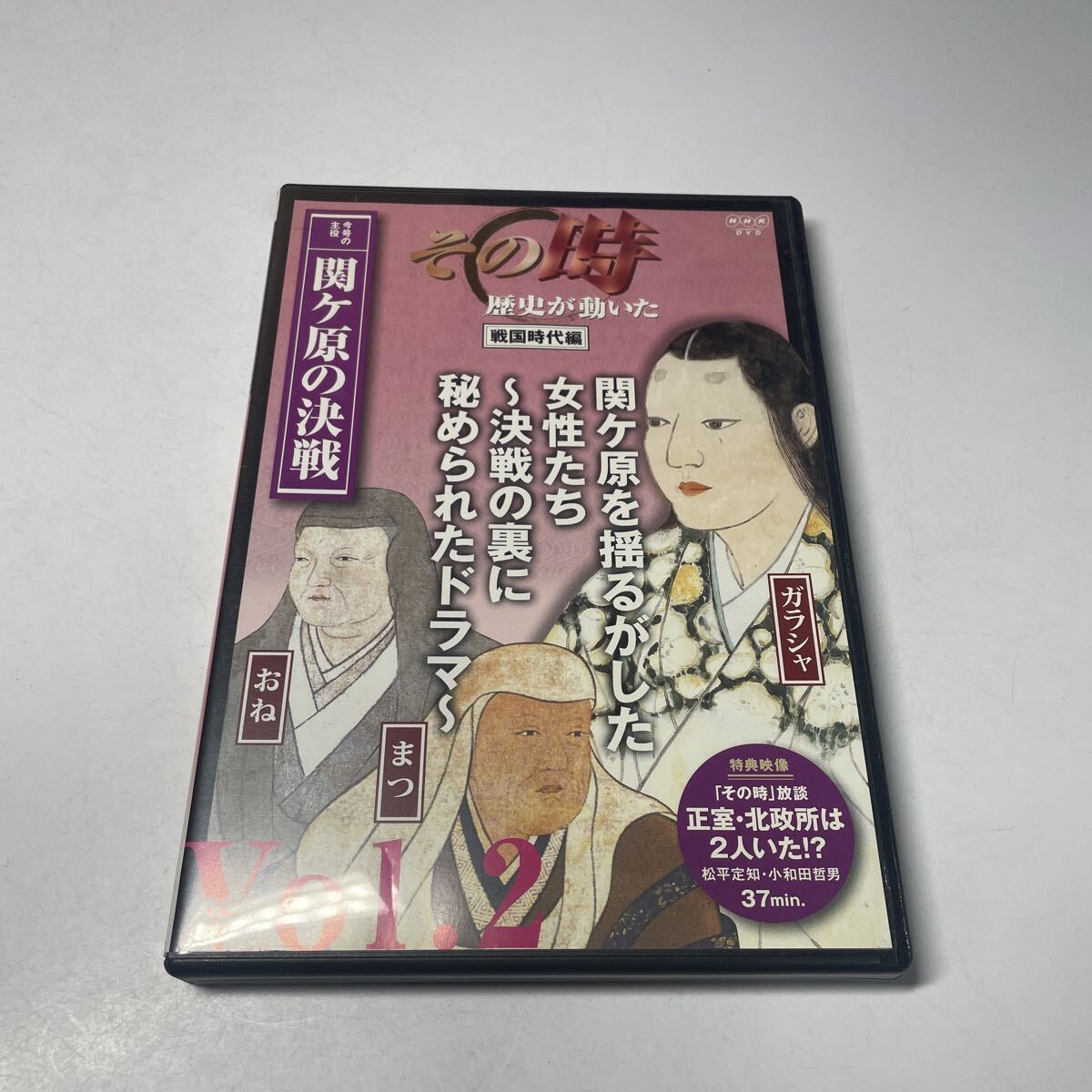 その時歴史が動いた 関ヶ原を揺るがした女性たち DVD拍卖