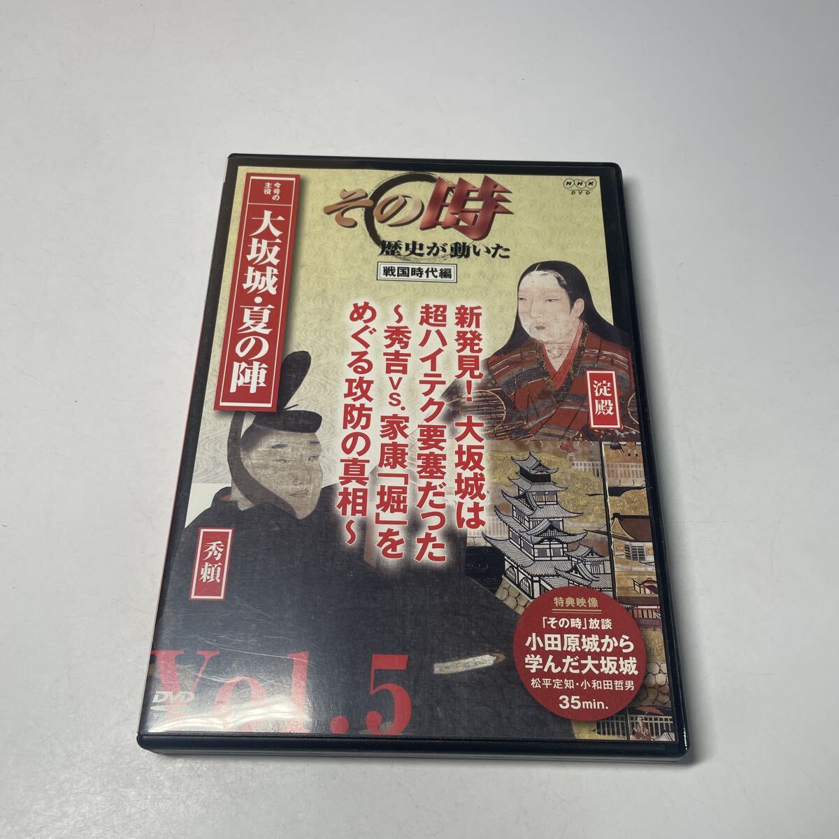 DVD その時歴史が動いた 大坂城は超ハイテク要塞だった 秀吉vs家康拍卖