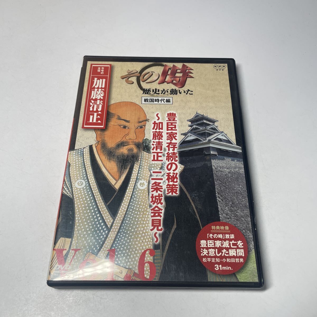 DVD その時歴史が動いた 戦国時代編 Vol.6 豊臣家存続の秘策~加藤清正 二条城会見~拍卖