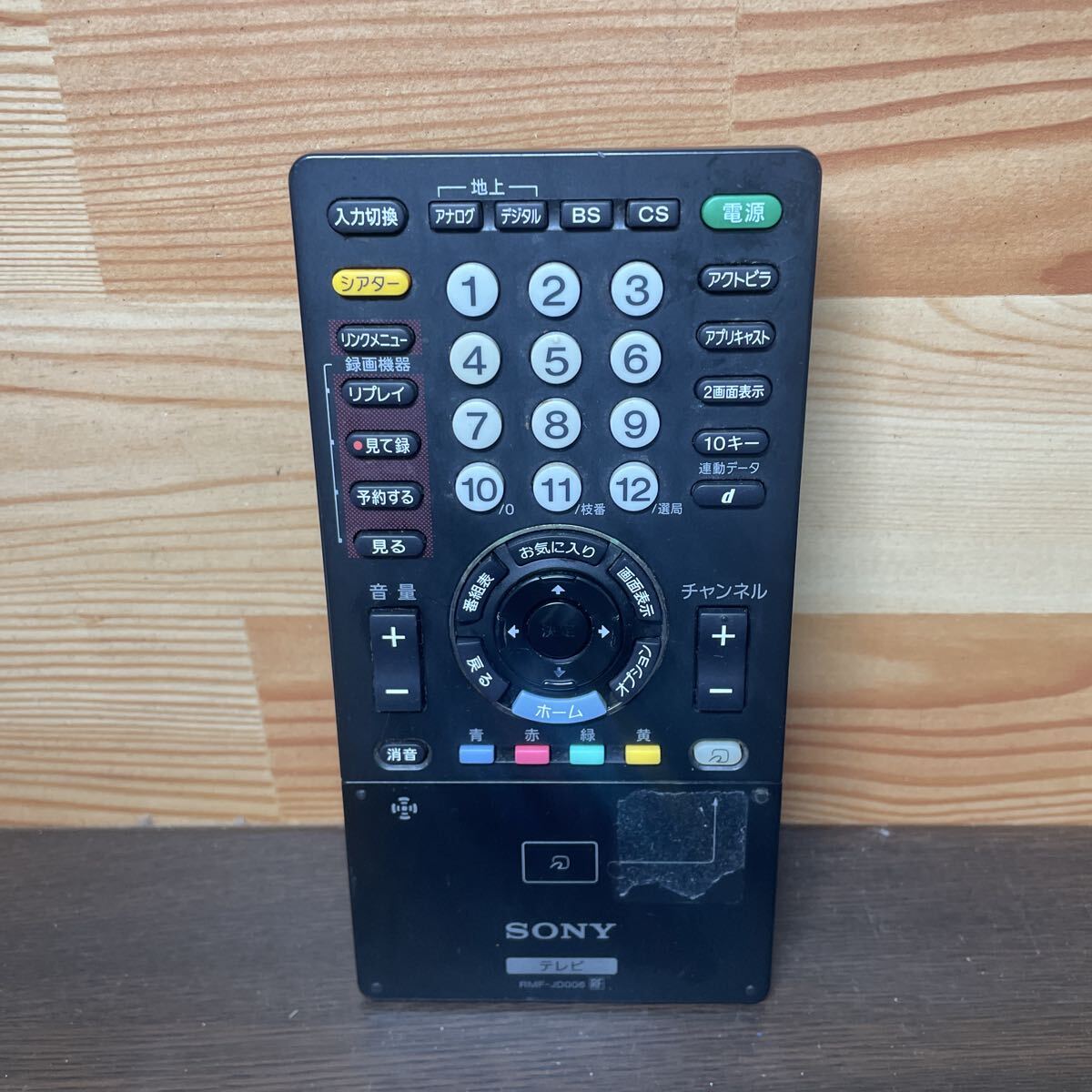 (z2)SONY ソニー テレビ リモコン RMF-JD006拍卖