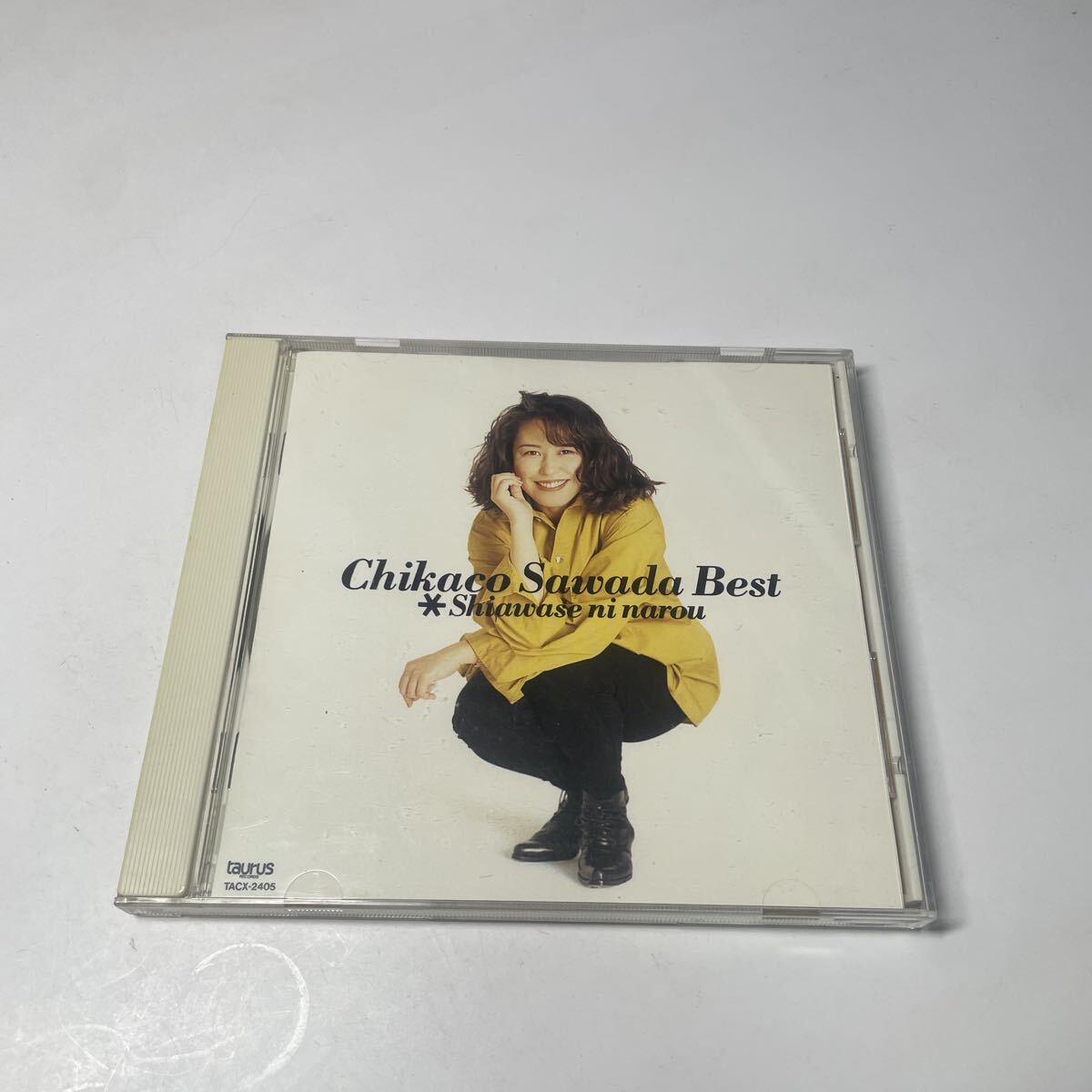 CD 沢田知可子 ~幸せになろう~ ベスト拍卖