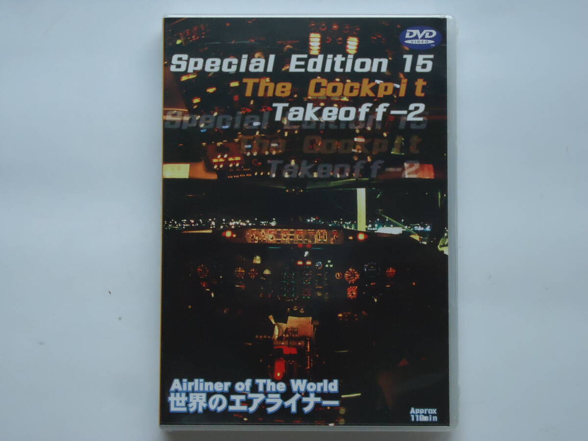 DVD/ 「Special Edition 15  The Cockpit Takeoff-2」 コックピットから見た地上走行や離陸状況を収録拍卖