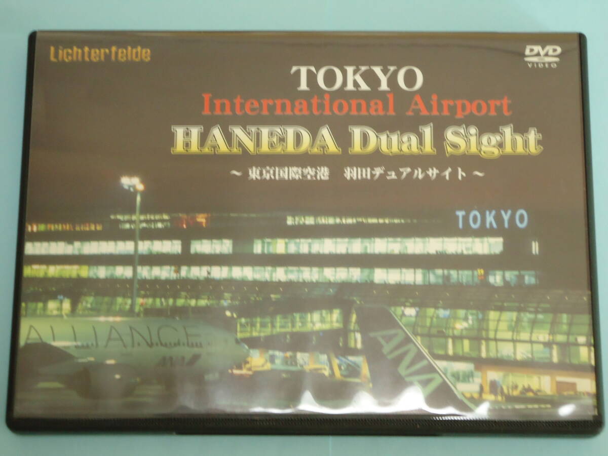 DVD/ 「東京国際空港」 羽田デュアルサイト拍卖