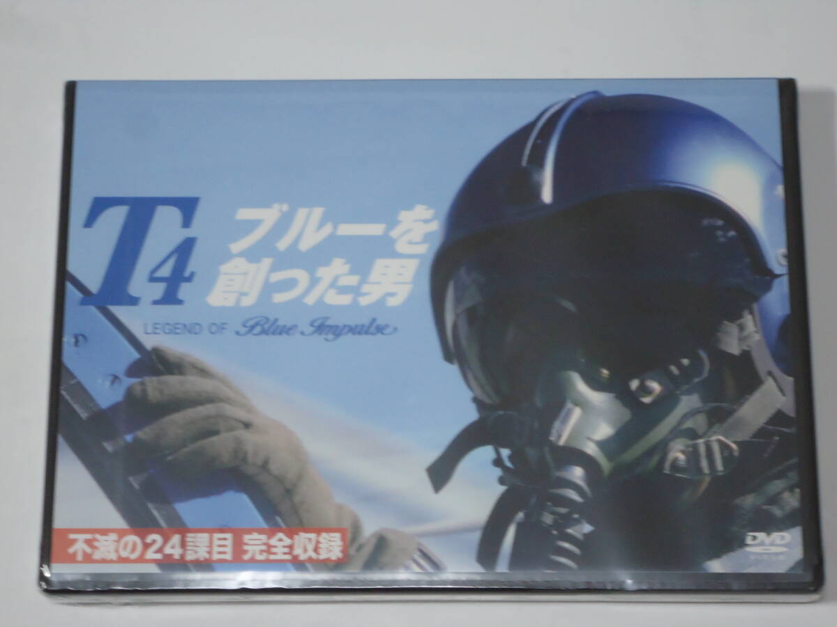 DVD/ 「T4ブルーを創った男 LEGEND BLUE INPULSE」 不滅の24課目完全収録拍卖
