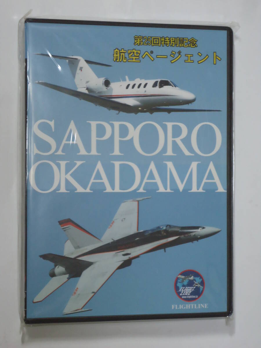 DVD/ 「第25回特別記念 航空ページェント SAPPORO OKADAMA」拍卖