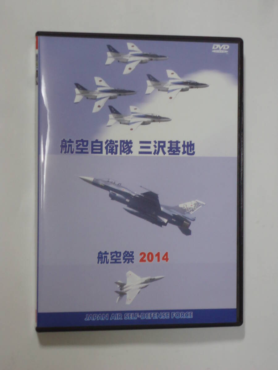 DVD/ 「航空自衛隊三沢基地 航空祭2014」拍卖