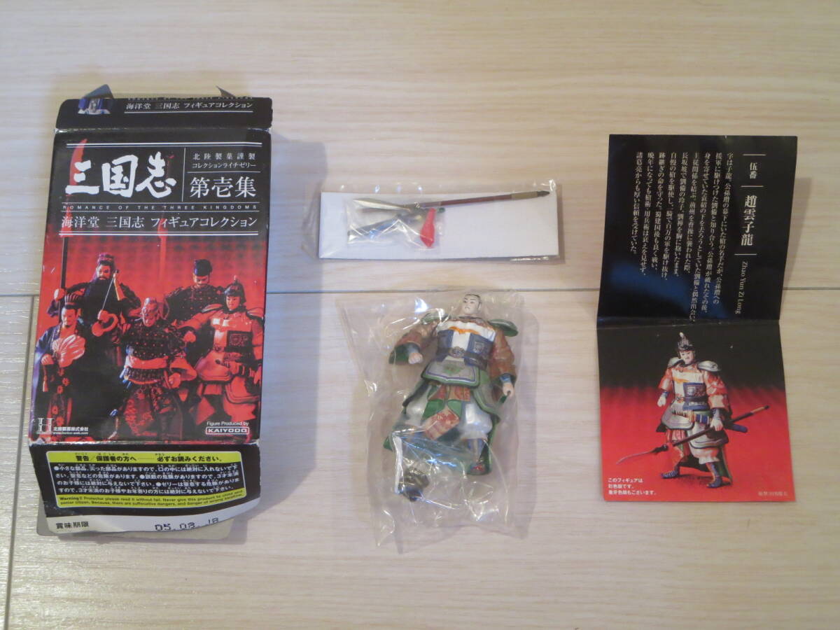 ロ 海洋堂 三国志 フィギュアコレクション 第壱集【趙雲子龍】彩色版 箱付き 川本喜八郎 NHK人形劇 北陸製菓 食玩拍卖