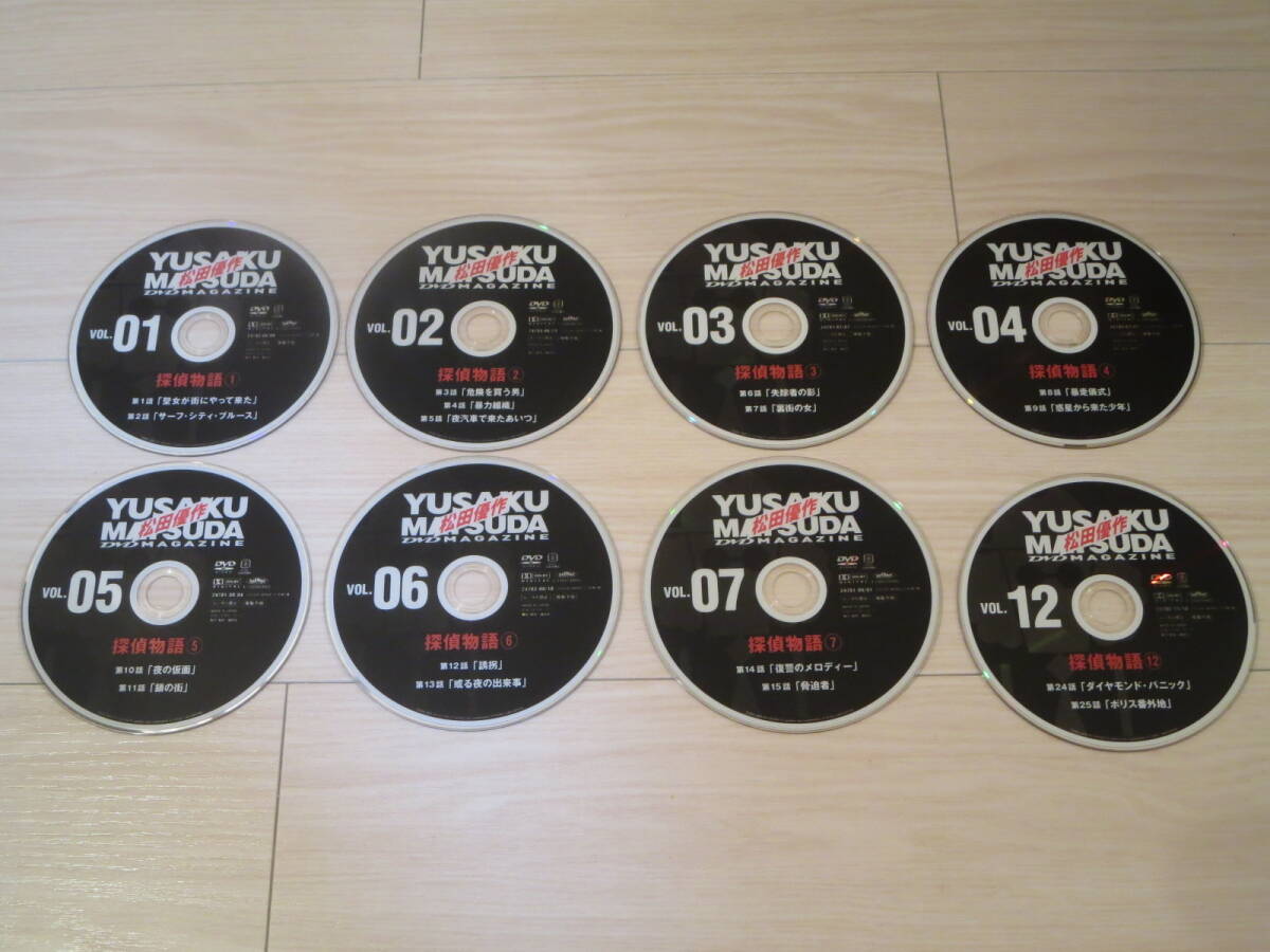 ロ 松田優作DVDマガジン ディスクのみ8巻セット(Vol.1~7、12)探偵物語 第1/2/3/4/5/6/7/8/9/10/11/12/13/14/15/24/25話収録拍卖