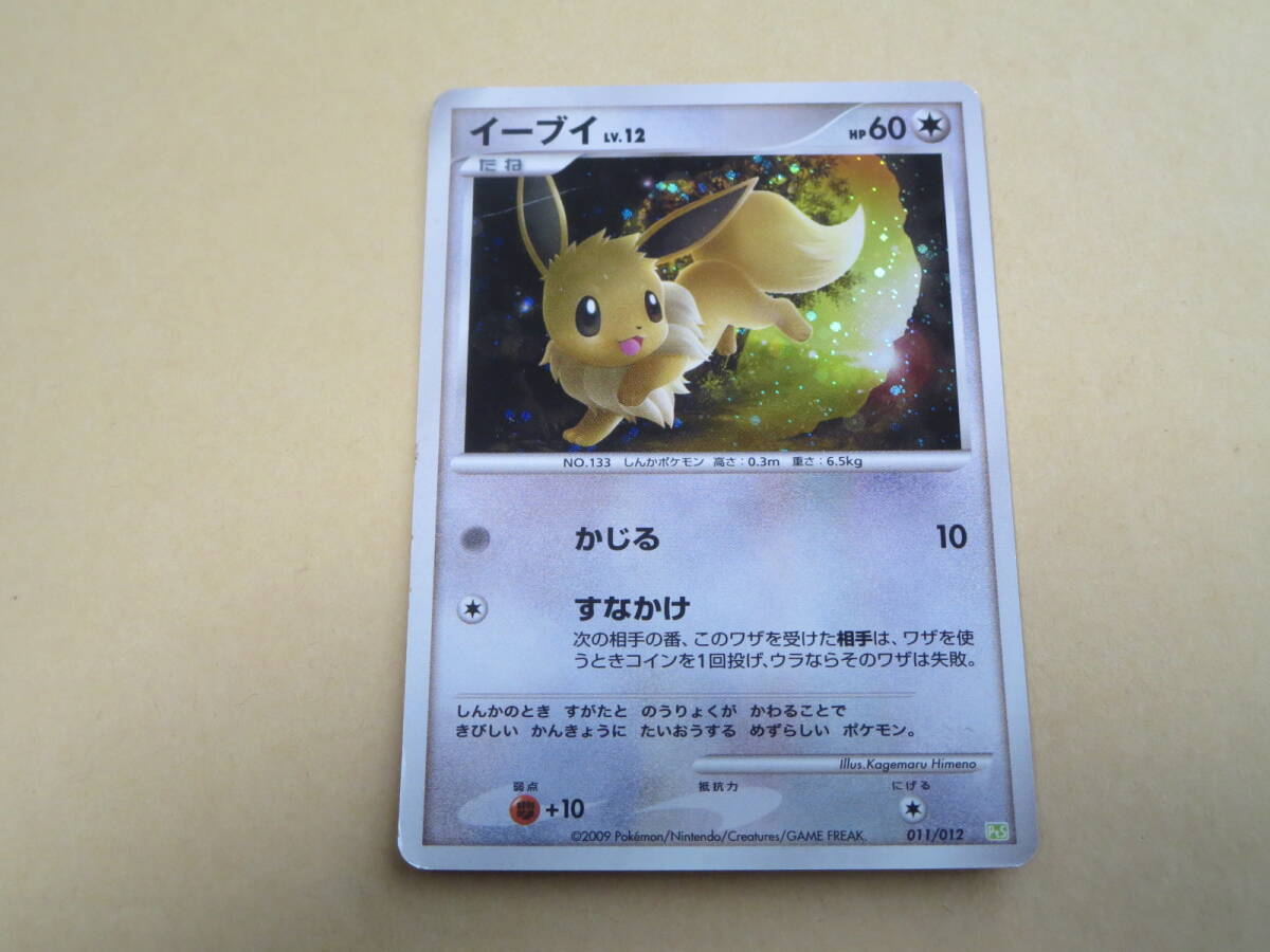 ロ 500円スタート!ポケモンカード【イーブイ】LV.12 011/012 PtS拍卖