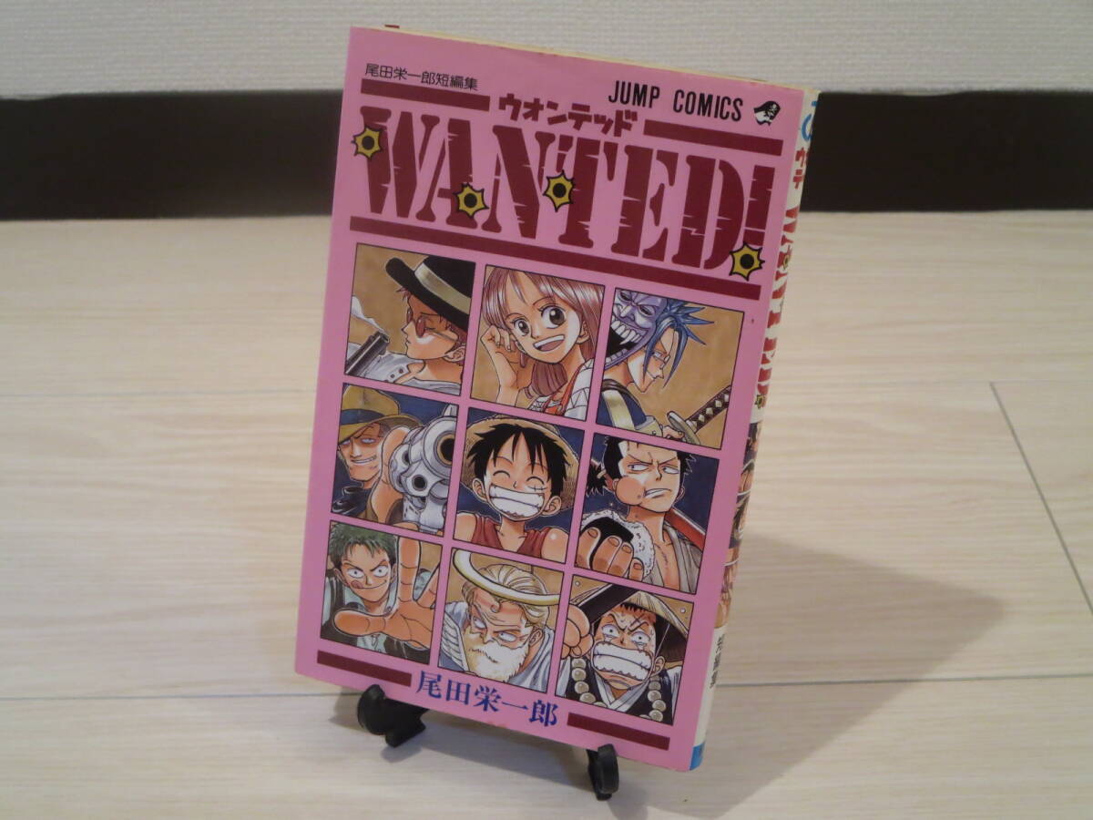 ロ 初版 尾田栄一郎短編集【WANTED!-ウォンテッド-】拍卖