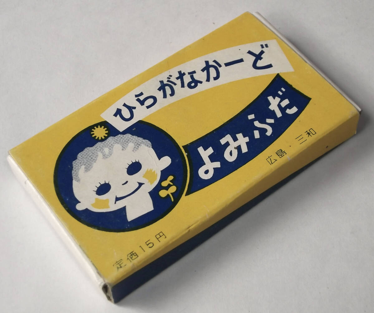 昭和 レトロ ひらがなカード よみふだ 広島県 三和 検/ 駄玩具 かるた 積み木 読み札 ビンテージ 日本語 学習 ひらがな 文字 小学生 カード拍卖
