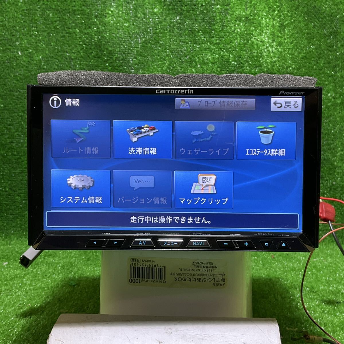 カロッツェリア サイバーナビ  AVIC-ZH99ZP 2012 Carrozzeria Bluetooth CD DVD拍卖