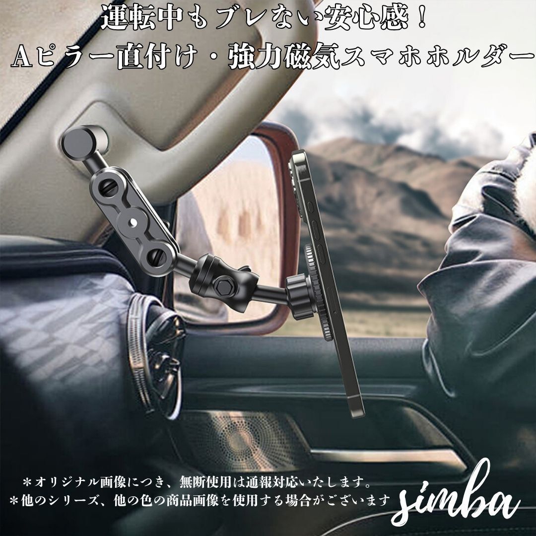 Aピラー取付型 フロント スマホホルダー 車用 磁気吸着 アシストグリップ対応 ランクル プラド ハイエース対応 落ちない 固定式 360度回転 拍卖