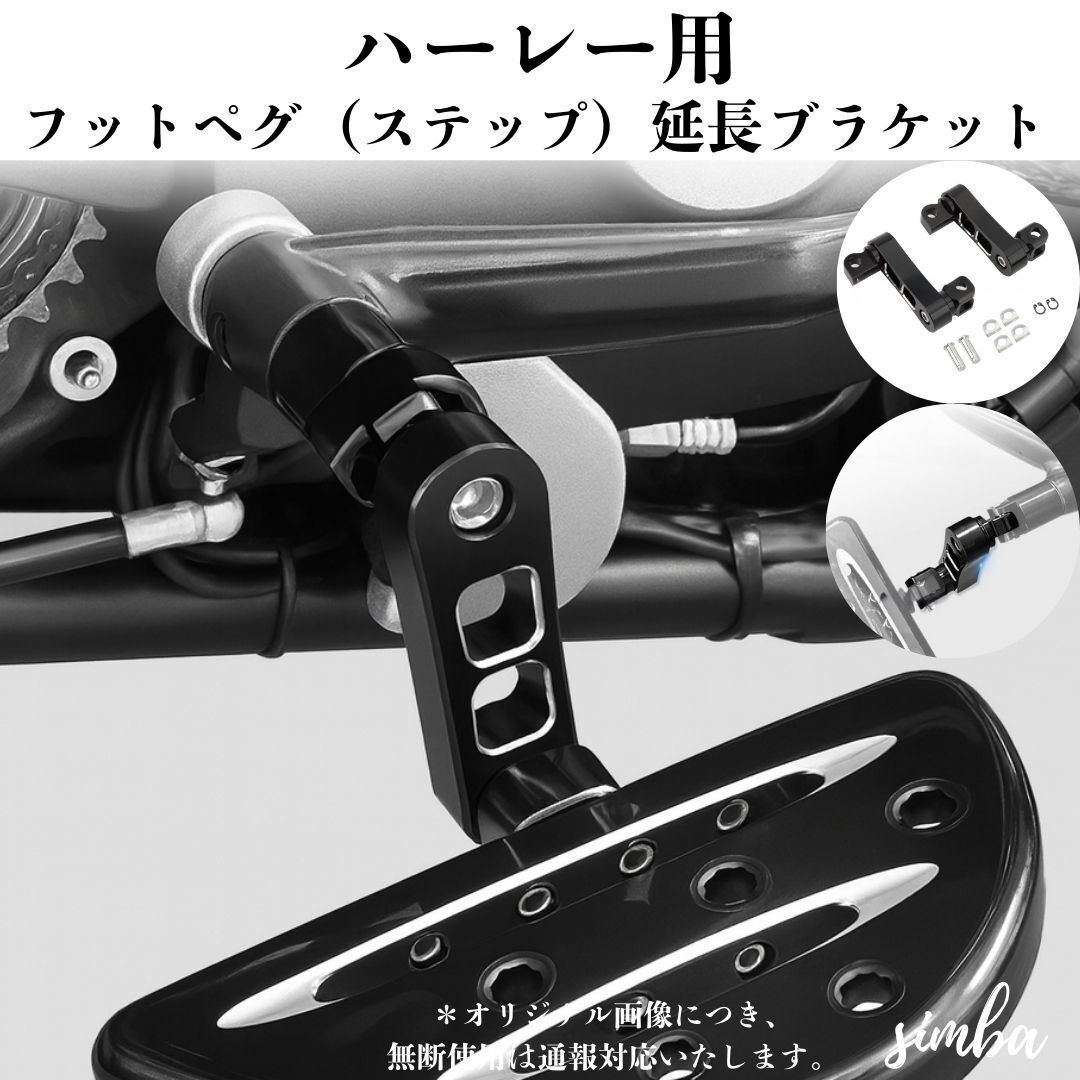 ハーレーXL/FLH対応 フットペグ延長ブラケット95mm|ツーリング疲労軽減・快適ポジション調整 長距離走行拍卖