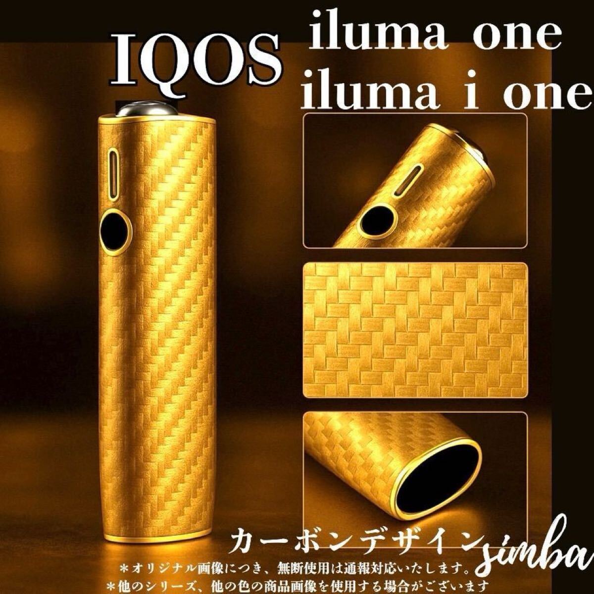 アイコス IQOS ILUMA ONE 対応 カーボン調 ケース ゴールド 軽量 傷防止 シンプルアイコス イルマ ワン 対応ケース イルマ i ワン収納拍卖