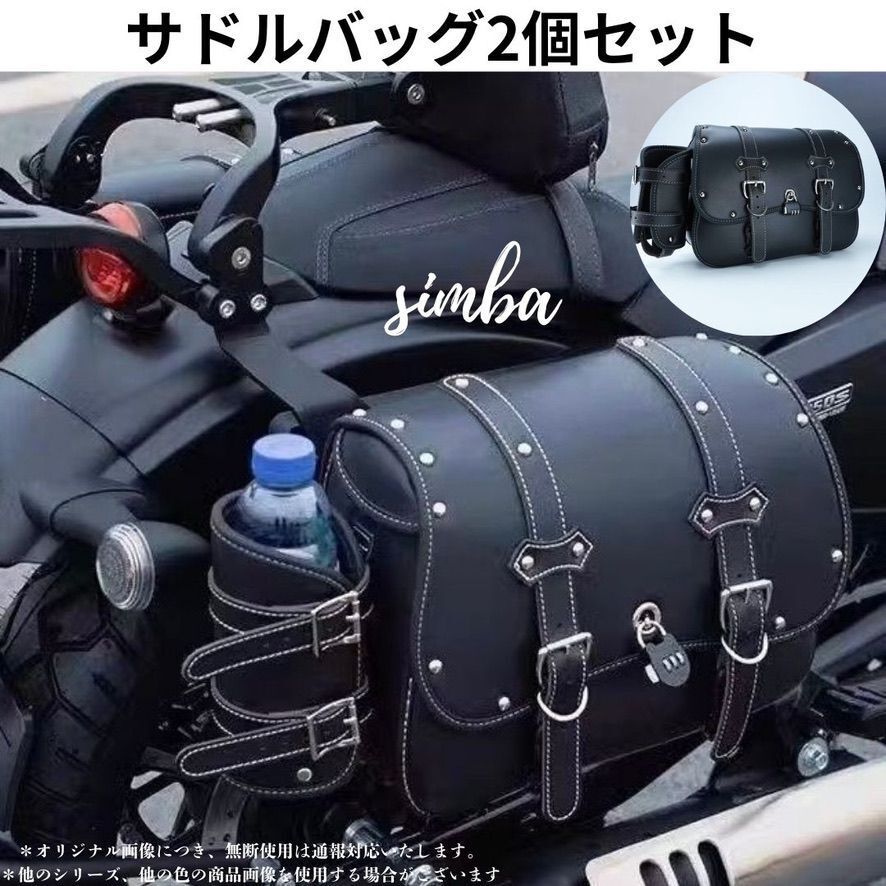 バイク サイドバッグ サドルバッグ レザー 大容量 耐水 ツーリングバッグ ボトルホルダー&鍵付き拍卖