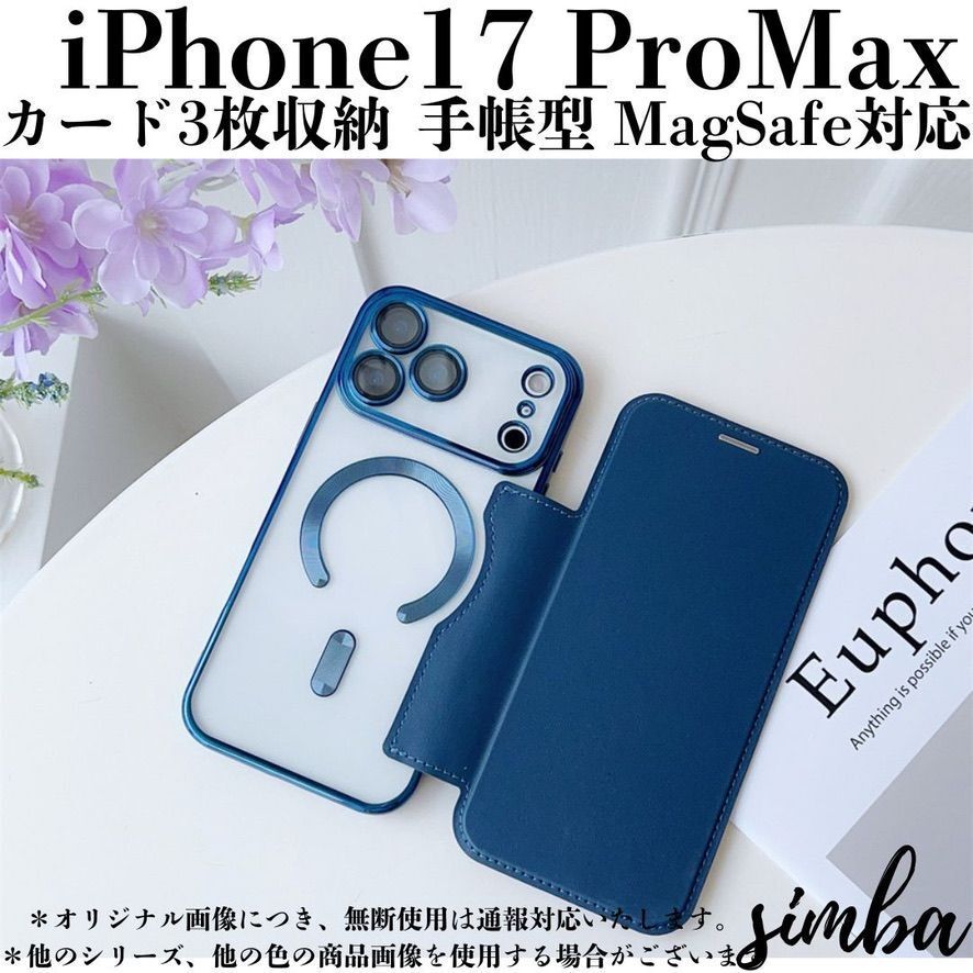 iPhone 17 Pro Max ケース 手帳型 MagSafe対応 カード収納 レザー調 薄型 軽量 耐衝撃 スマホカバー ネイビーブルー拍卖