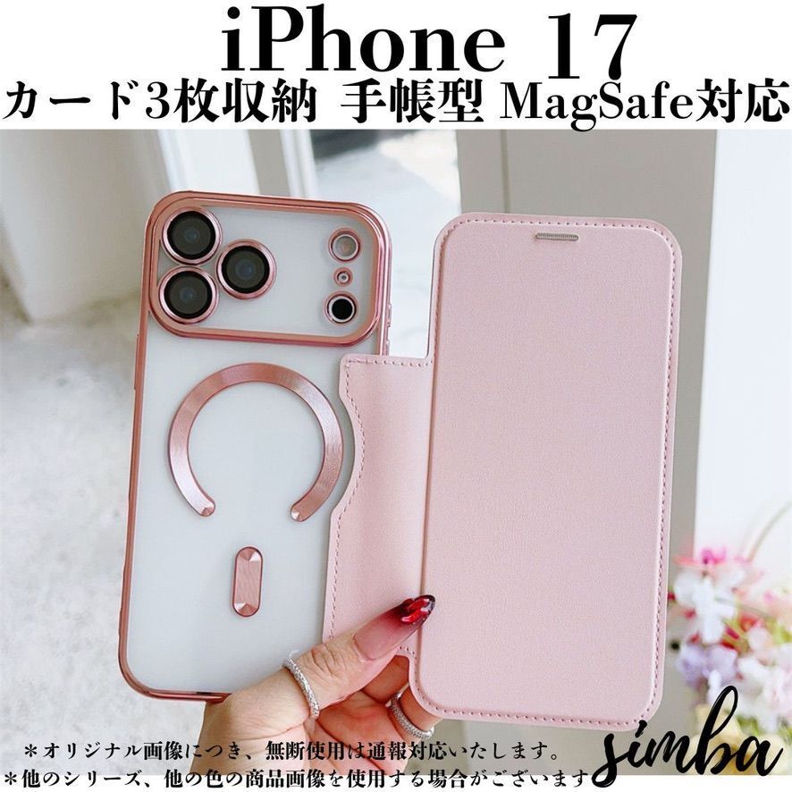 iPhone 17 ケース 手帳型 MagSafe対応 カード収納 レザー調 薄型 軽量 耐衝撃 スマホカバー ピンク拍卖