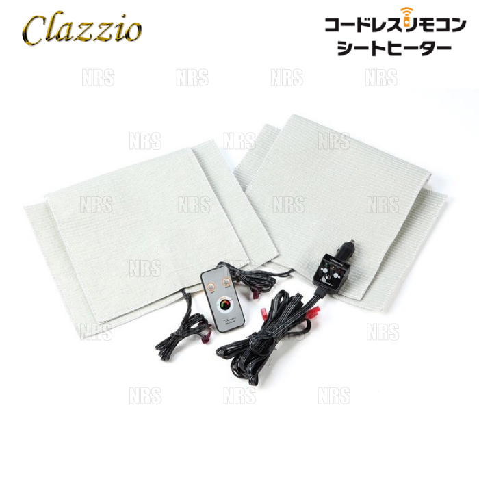 Clazzio クラッツィオ コードレスリモコン シートヒーター 2席分/4シート/背面/座面 (SEAT-HEATER拍卖