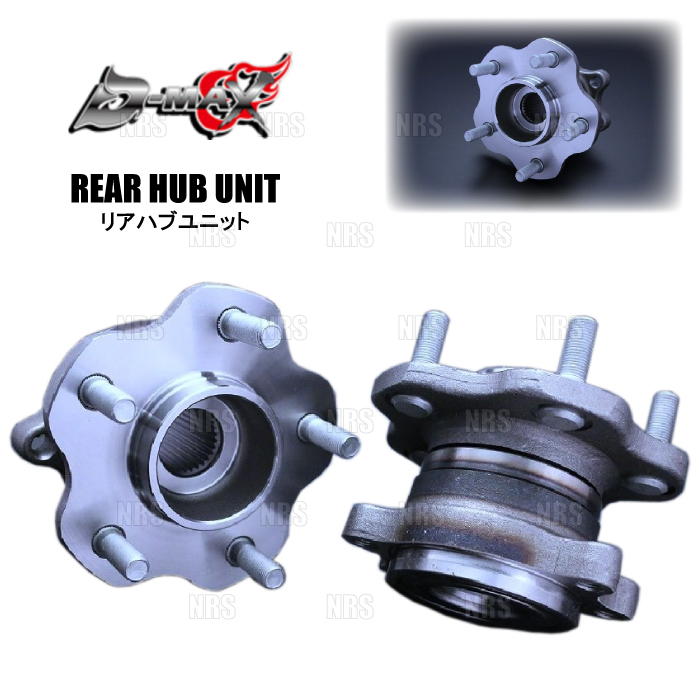 D-MAX ディーマックス D1SPEC リア ハブユニット (左右セット) 180SX/シルビア S13/RPS13/PS13/S14/S15 (DMHBSRR1SET拍卖