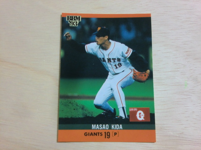 BBM 1993 No.138 木田優夫拍卖