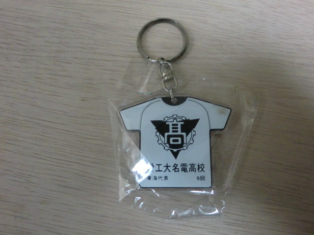 高校野球 愛工大名電高校 第84回選抜 キーホルダー 甲子園拍卖