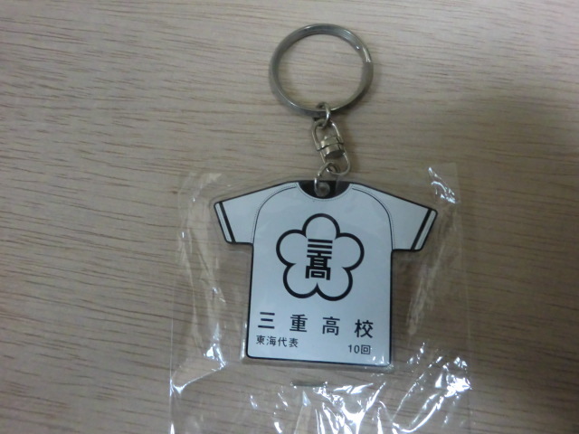 高校野球 三重高校 第82回選抜 キーホルダー 甲子園拍卖