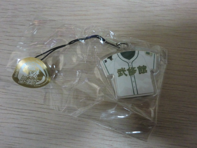 高校野球 武修館高校 第96回選抜 ストラップ 甲子園拍卖