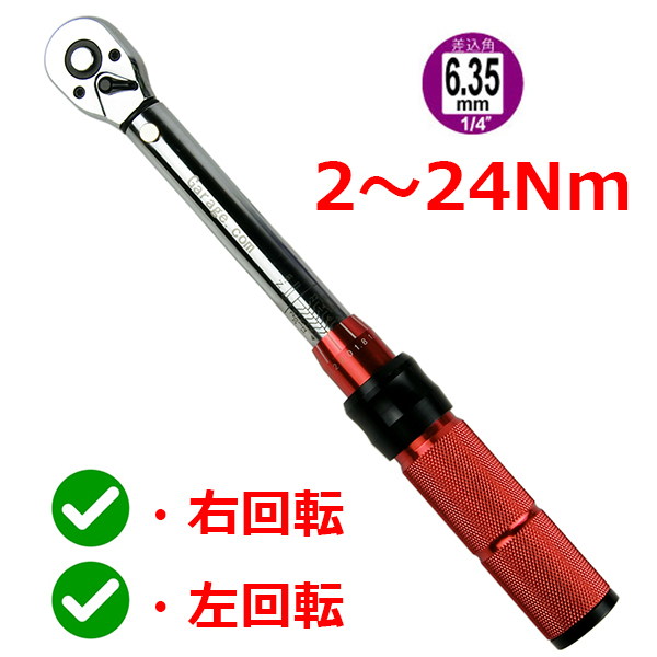 トルクレンチ ロードバイクカーボンフレームなどの整備に 1/4 2~24Nm J102拍卖