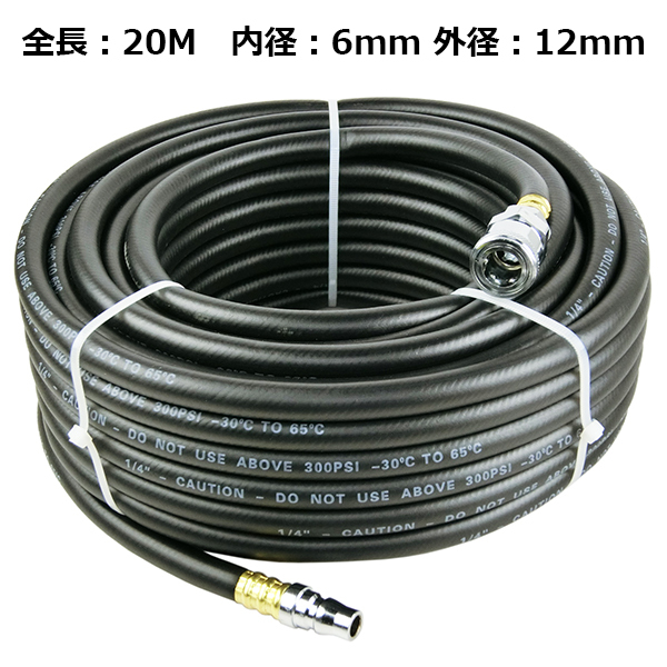 ゴム製エアーホース 内径6mmx外径12mm 全長20m T236拍卖