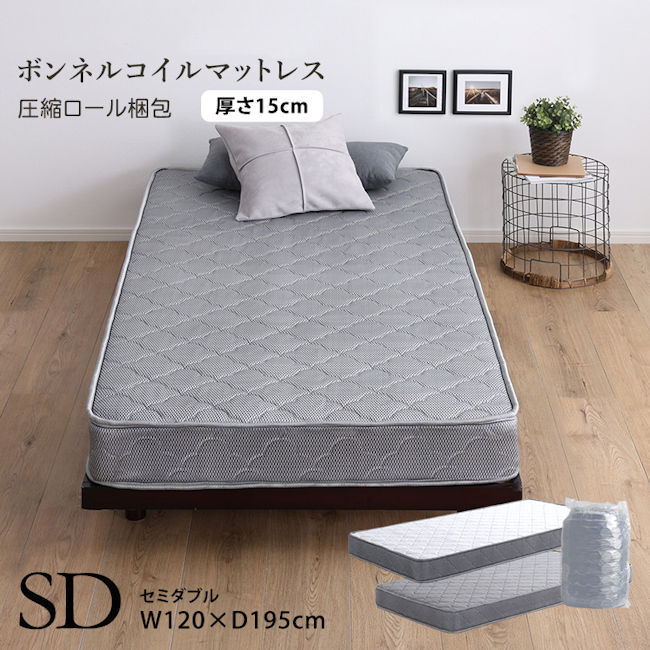 圧縮ロール梱包ボンネルコイルマットレス(セミダブル)キルティング 厚み15cm(1324)拍卖