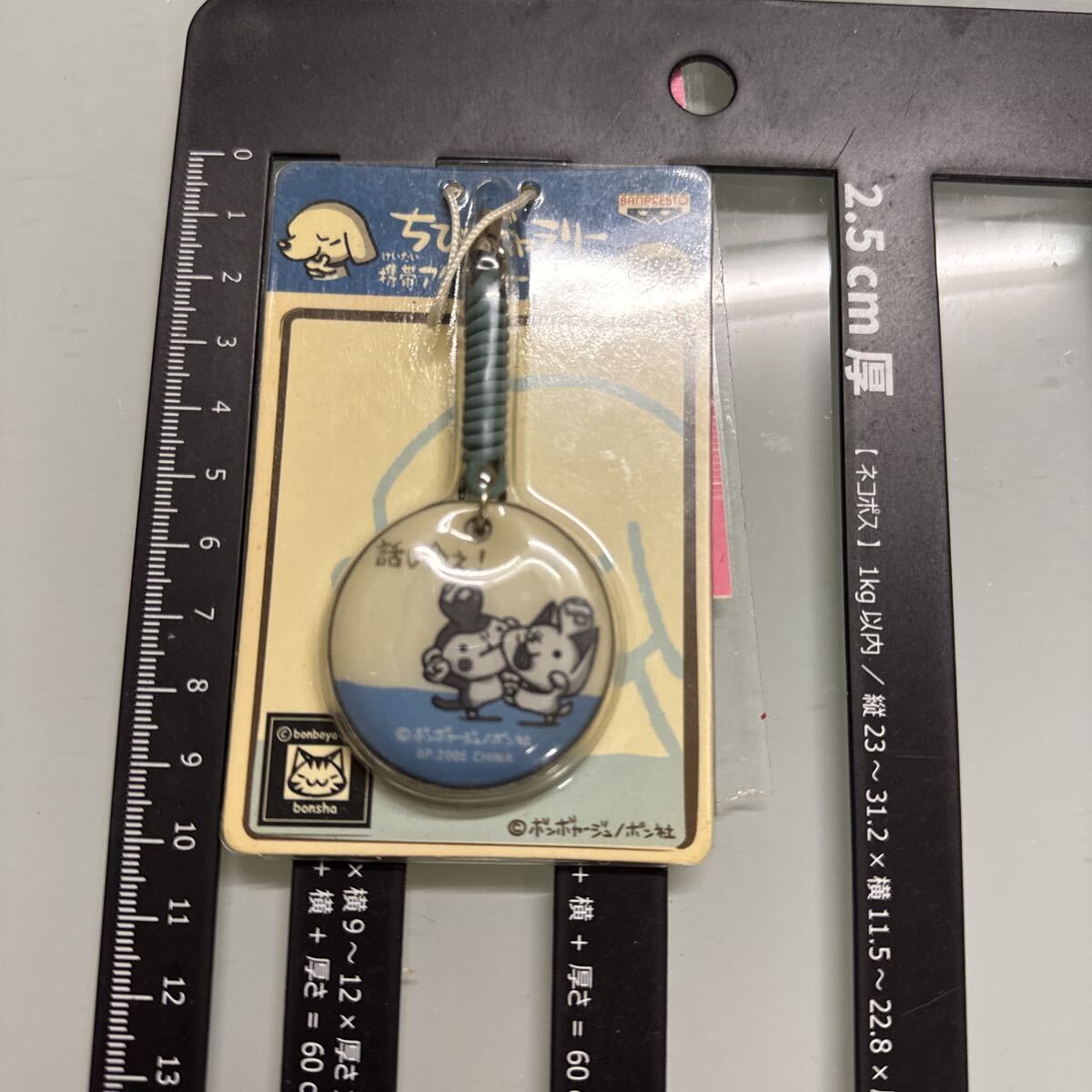 激レア!カワイイ♪2006年 ちびギャラリー ストラップ(非売品拍卖