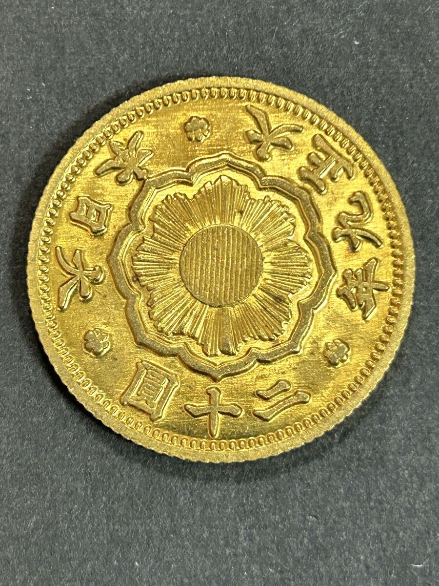 新20円金貨 大正9年 古金 コレクション 古銭 アンティーク 大判 小判 貨幣拍卖