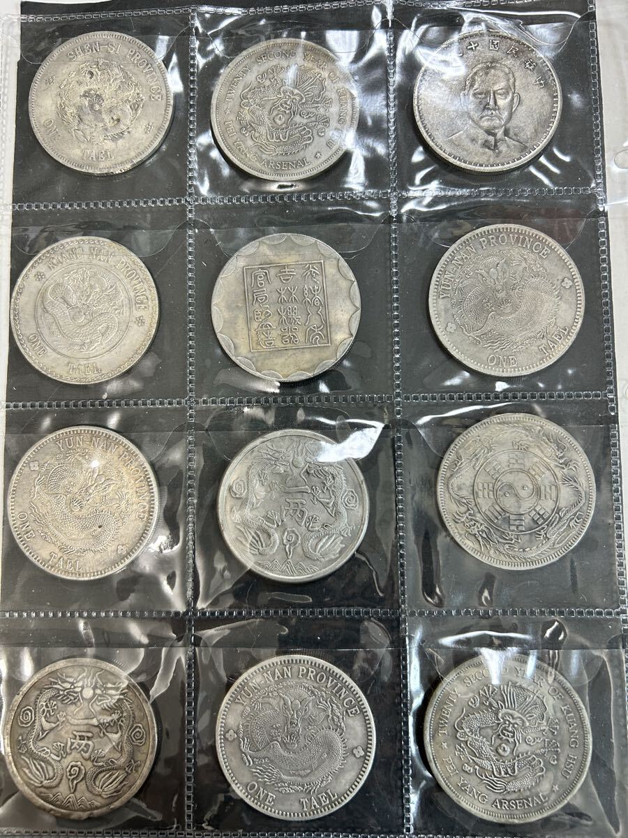 中国銀貨 メダル ケース入り12枚セットコレクション 古銭 アンティーク 大判 小判 貨幣 拍卖