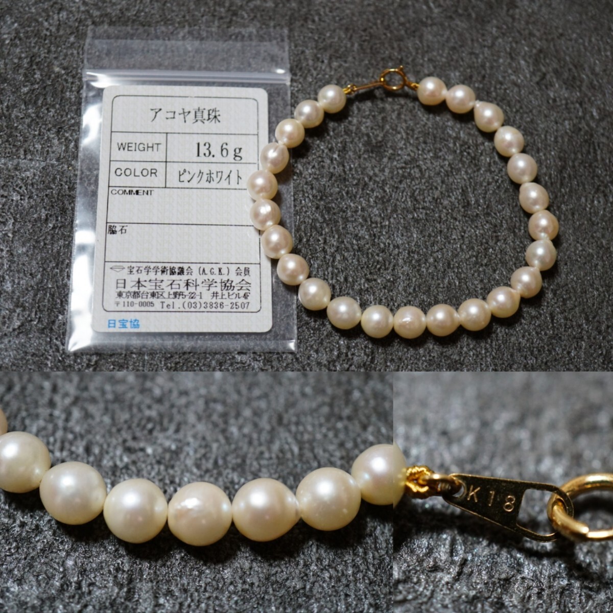 x1 18金 アコヤ真珠 7.1㎜ ブレスレット ヴィンテージ アクセサリー K18刻印 本真珠 パール あこや 冠婚葬祭 ソーティング付き拍卖