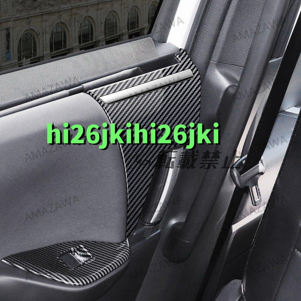 90系ヴォクシー ノア 専用 中央スライドドア内側ハンドルカバー フレーム カーボン調/ピアノブラック 内装ドレスアップ拍卖