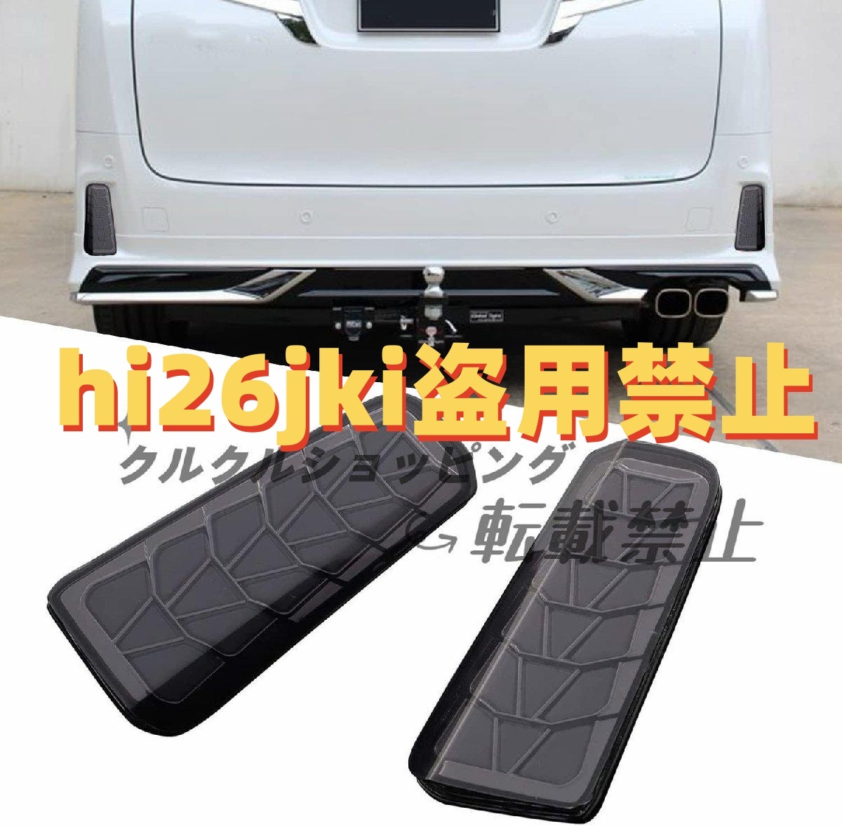 ラグジュアリーな自動車パーツ~トヨタ アルファード ヴェルファイア 30系 LED リフレクター レンズ スモーク 後期専用 2018-2022年拍卖
