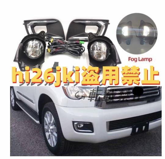 左右セット トヨタ セコイア 2010-2020 LED フォグランプ ユニット フォグライトカバー 外装拍卖