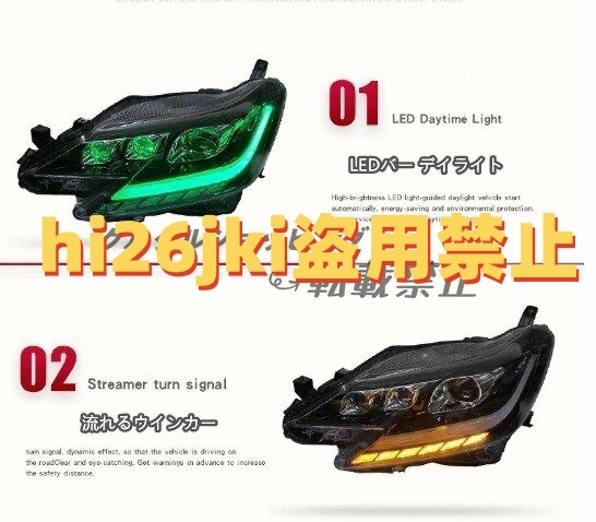 トヨタ マークX ヘッドライト GRX130/GRX133/GRX135 中期 後期 2013-2019年 RGB ヘッドランプ 流れるウインカー 左右2点セット拍卖