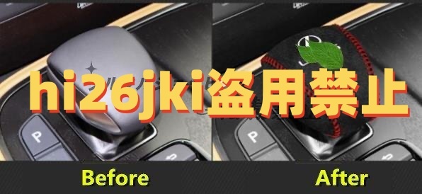 レクサス LS XF50 LS500h 2017年- 2色可選 シフトノブカバー シフトレバーカバパーツ 編み上げ 内装ガーニッシュ アルカンターラ拍卖