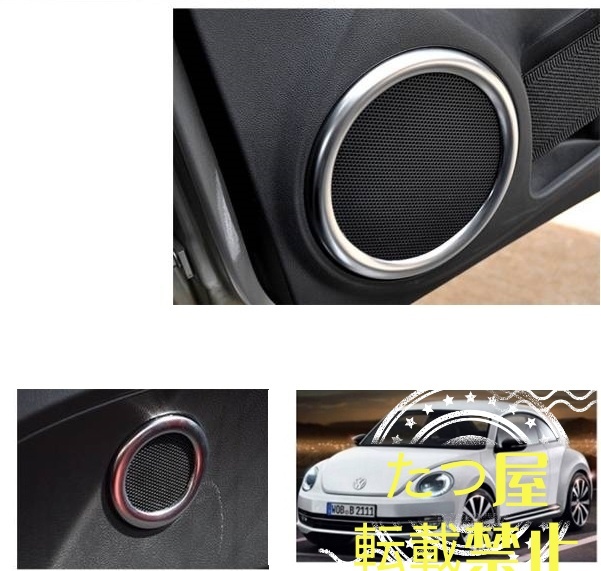 新品未使用4p VW ザ・ビートル スピーカー カバー拍卖