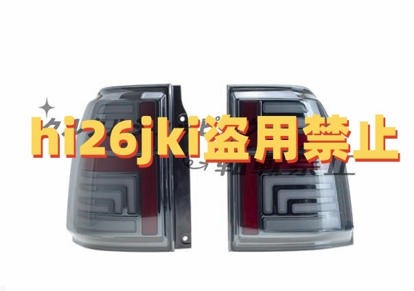 三菱 パジェロV93/V97 2009-2019年 高品質LEDテールライト テールランプ 外装カスタム 流れるウインカー 拍卖
