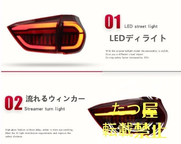 ホンダ フィット GR9 2020年 -  2色選択可 流れるウインカー 外装カスタム LEDテールライト テールランプ 拍卖