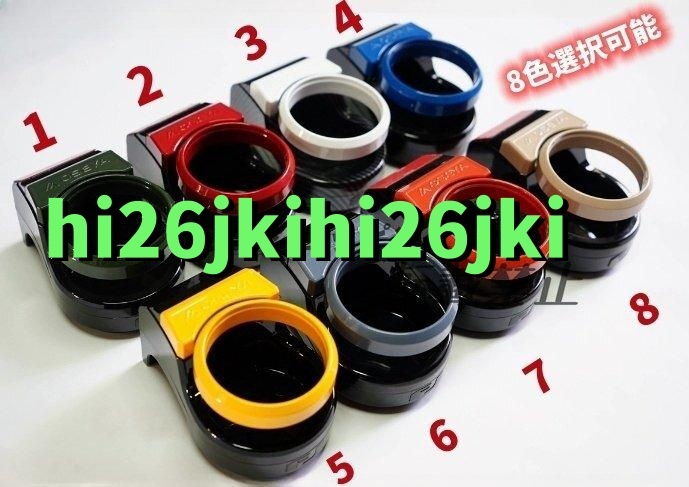 FJクルーザーGSJ15W型 八色選択可能 ドリンク カップホルダー 飲み物 缶 ペットボトル車用コップラック1個 ブラックタイプ 2006-2020年拍卖