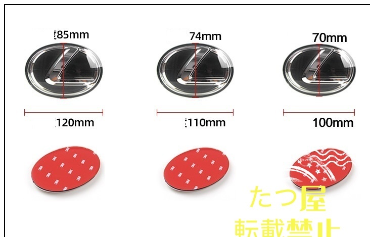 新品未使用 レクサス リア エンブレム ブラック //LS GS LS RX IS NX 100*70mm 110*74mm 120*85mm 三種類より選択拍卖