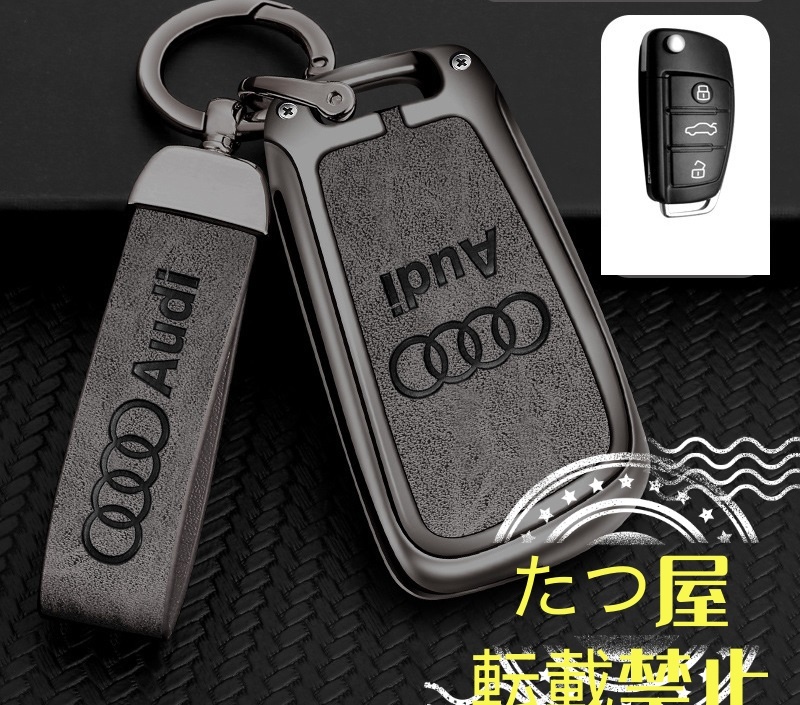 新品未使用 アウディ スマートキー ケース /Q3 Q2 A3 A1 Q7 画像形状お確かめく拍卖