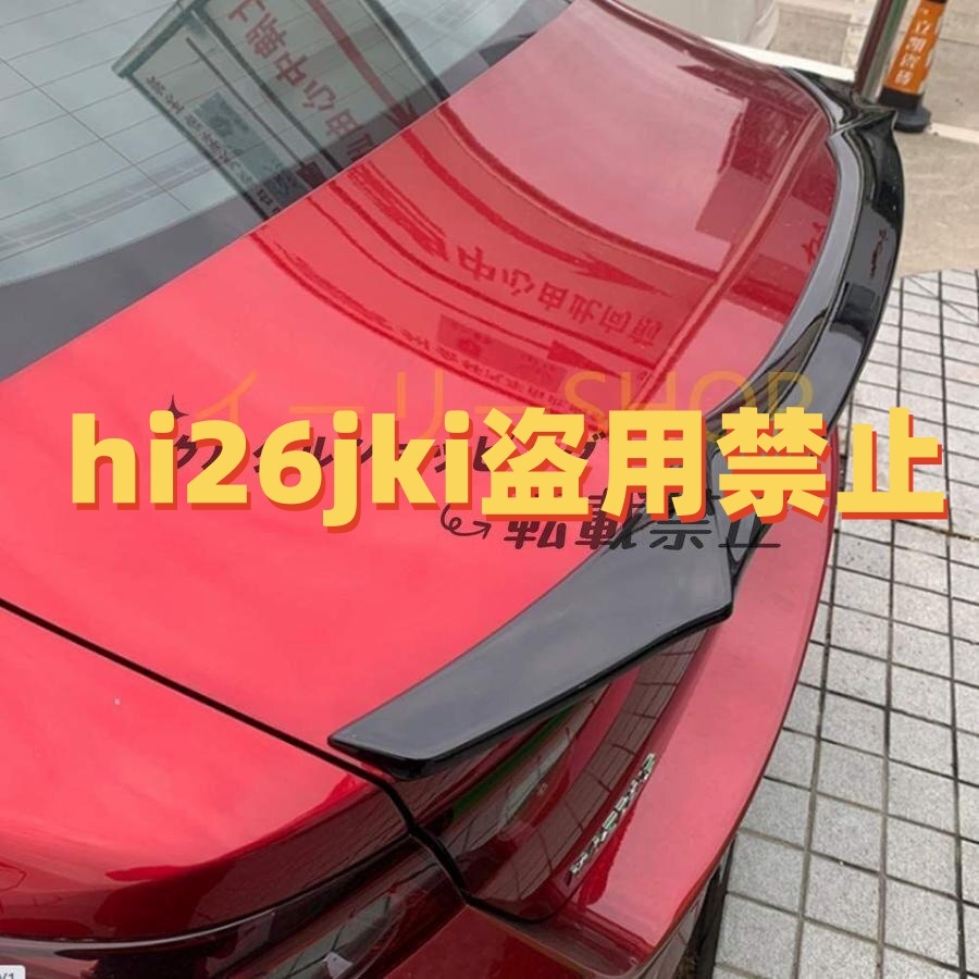 マツダ 3 Mazda 3 Axela 2020 リアスポイラー 貼付けタイプ テールゲートスポイラー リアウィング トランクスポイラー リアガーニッシュ拍卖